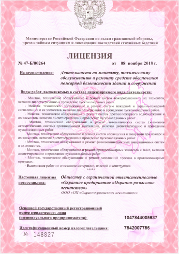Лицензия На осуществление деятельности по монтажу, техническом техническом